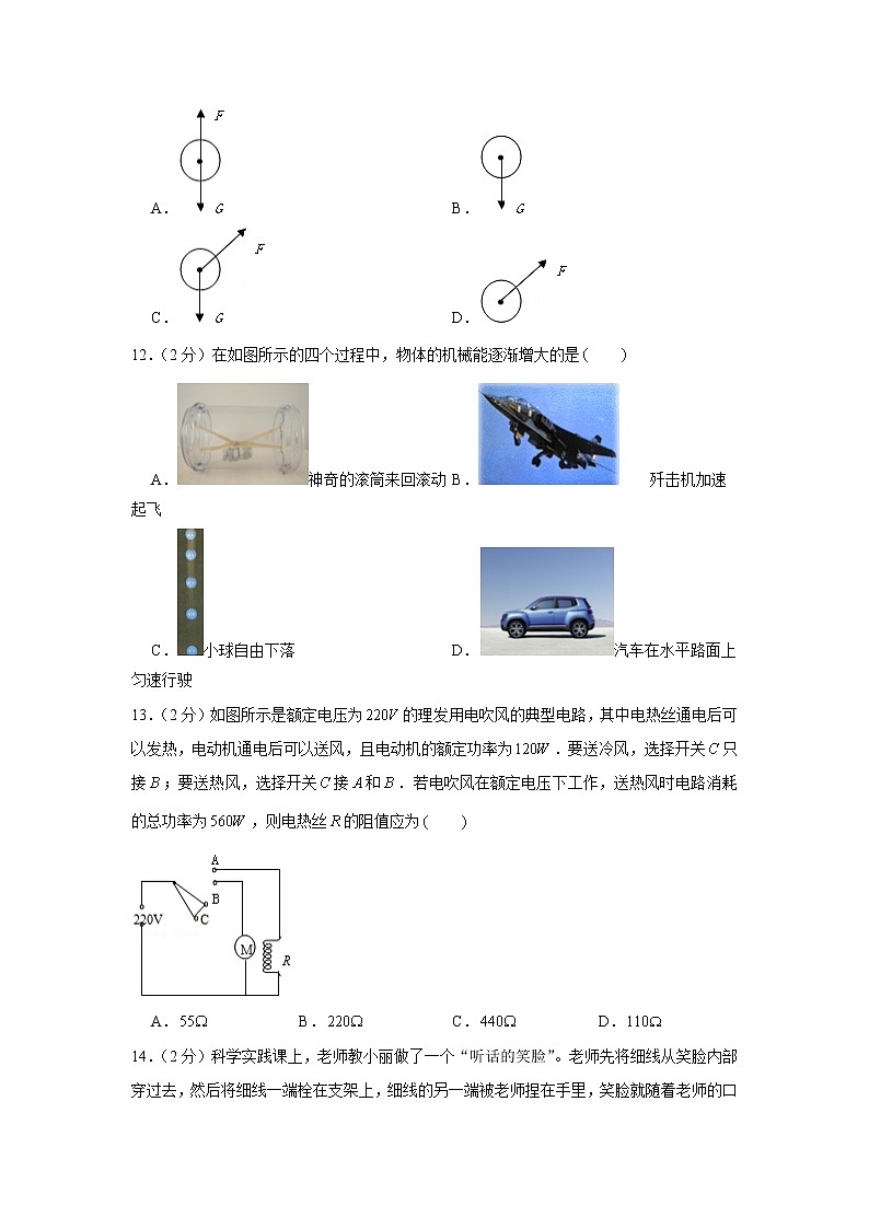2020年北京十五中中考物理零模试卷第3页