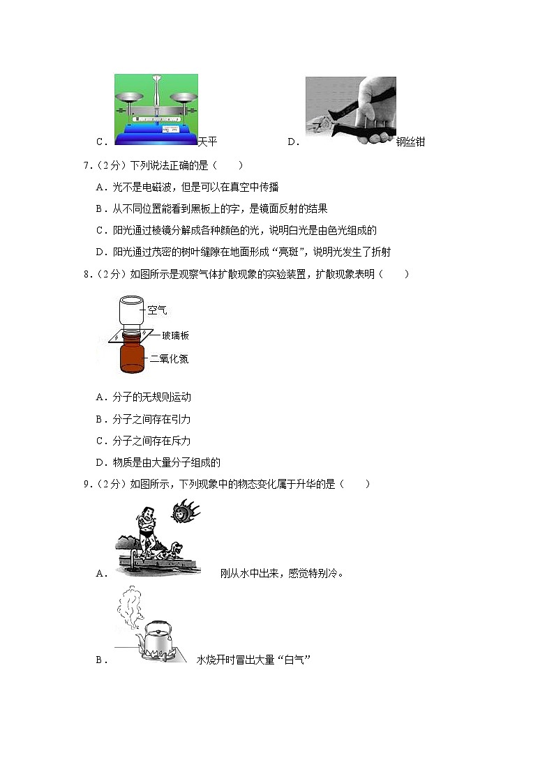 2020年北京市东城区中考物理模拟试卷（4月份）02