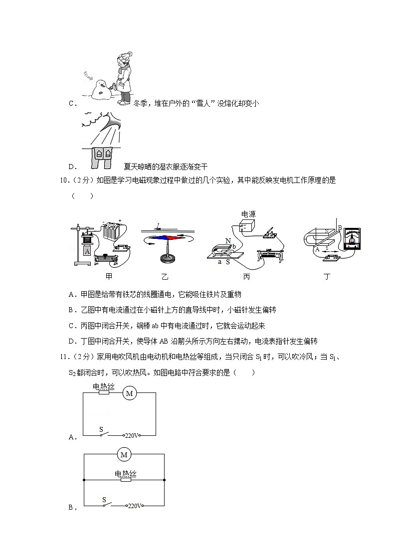 2020年北京市东城区中考物理模拟试卷（4月份）03