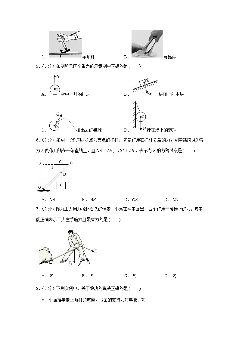 2020年北京市海淀区十一联考中考物理一模试卷02