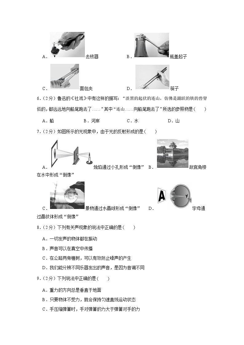 2020年北京市朝阳区中考物理一模试卷02