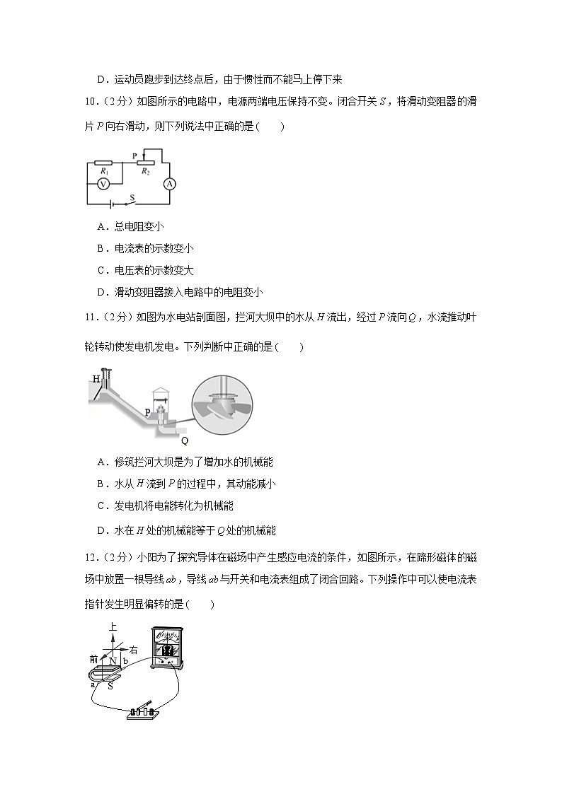 2020年北京市朝阳区中考物理一模试卷03