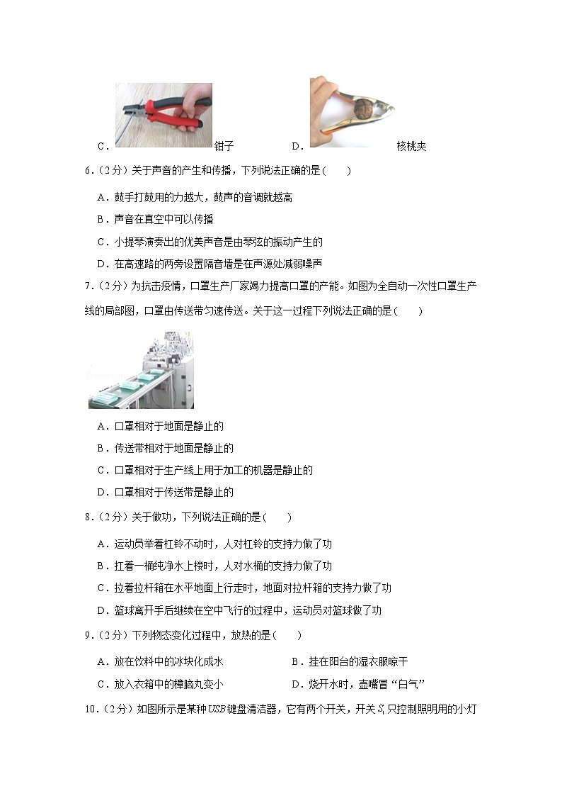 2020年北京市海淀区中考物理一模试卷02