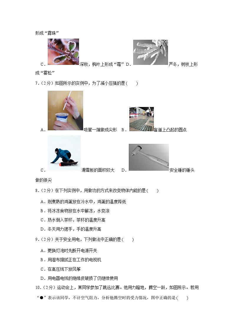 2020年北京市顺义区中考物理一模试卷02