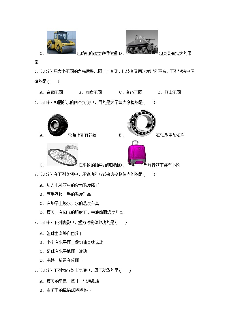 2020年北京市西城实验中学中考物理零模试卷02