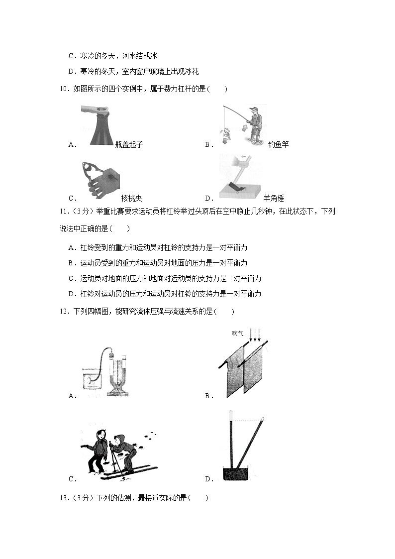 2020年北京市西城实验中学中考物理零模试卷03