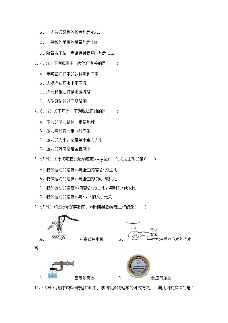 2020年北京市延庆区中考物理零模试卷第2页