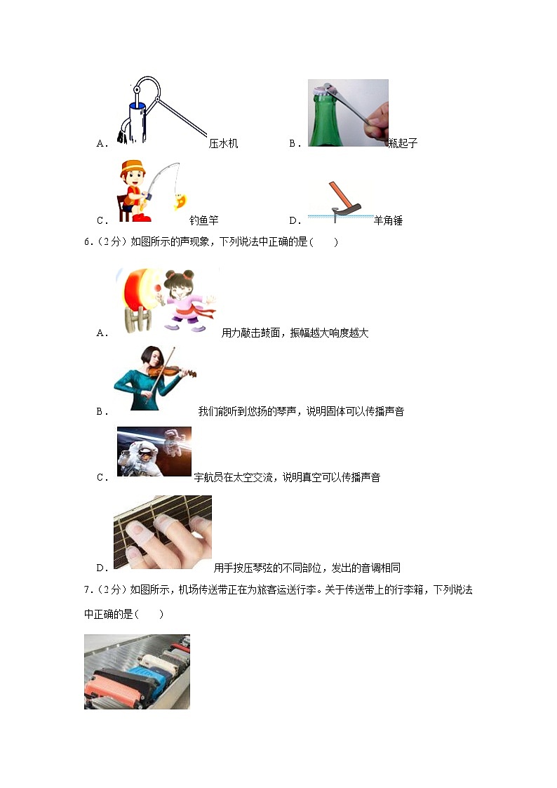 2020年北京市房山区中考物理一模试卷02