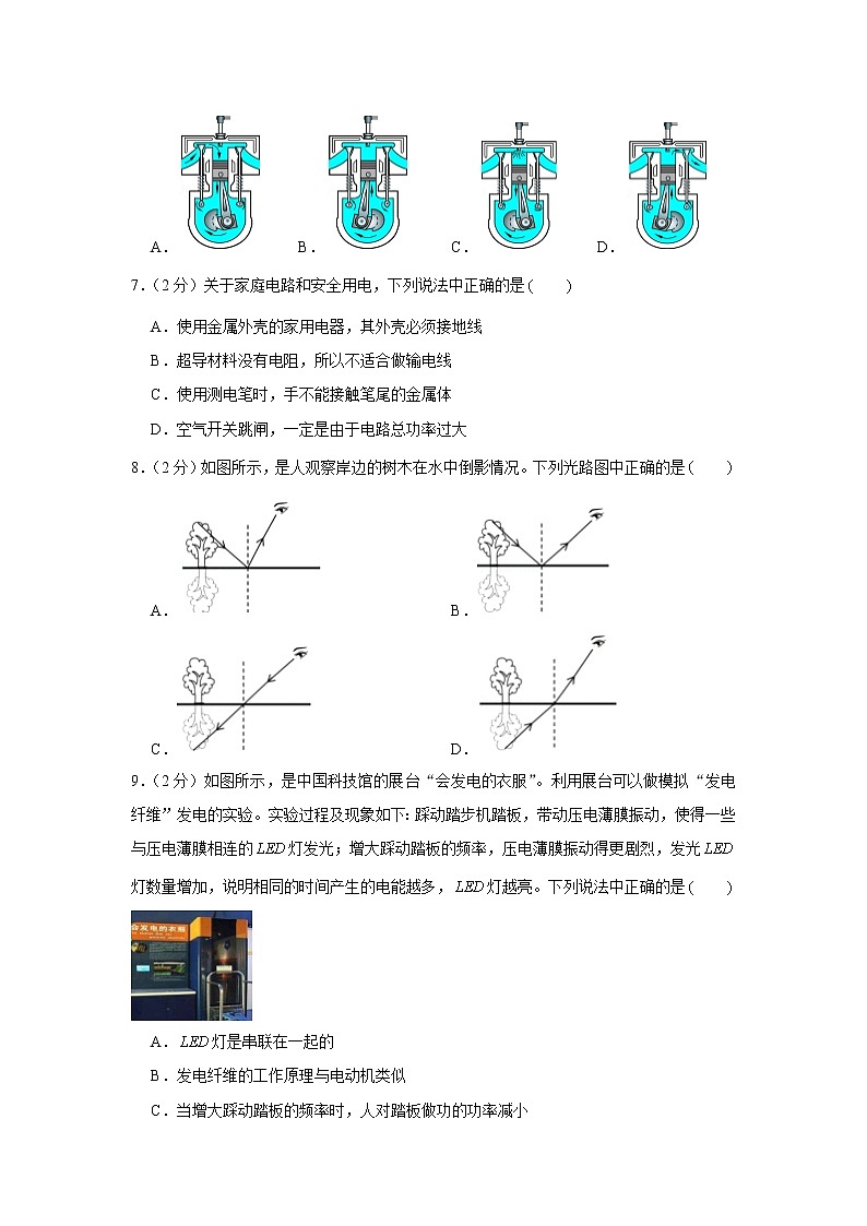 2020年北京市房山区中考物理二模试卷02