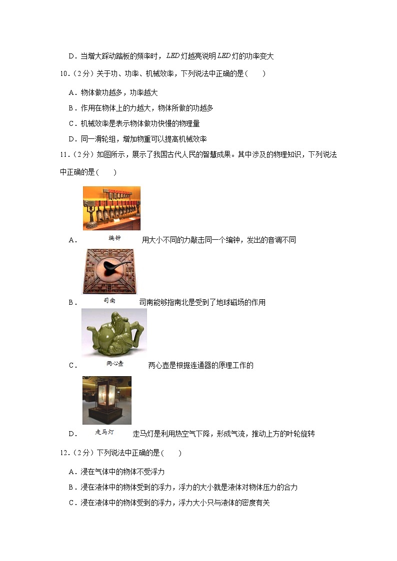 2020年北京市房山区中考物理二模试卷03