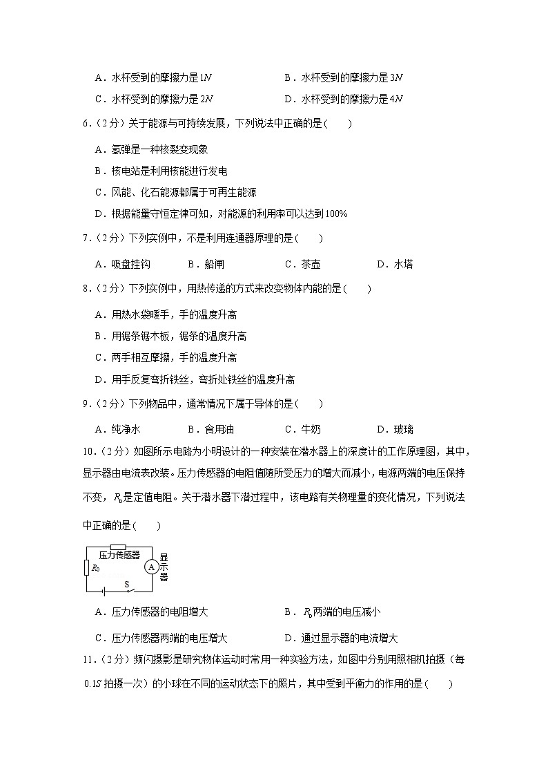 2019年北京市怀柔区中考物理二模试卷02