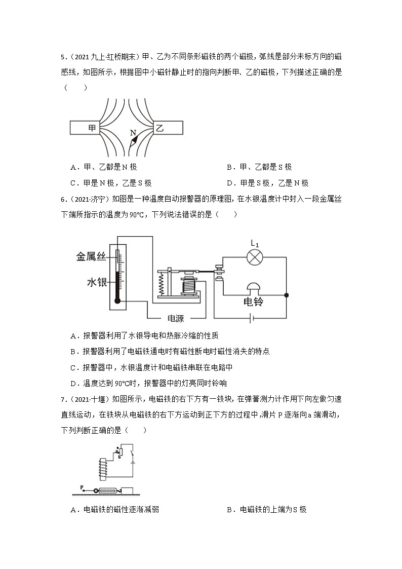 第十六章 电磁铁与自动控制 单元测试卷02