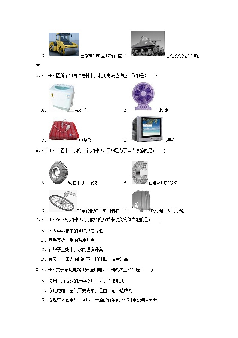 2019年北京市门头沟区中考物理一模试卷02