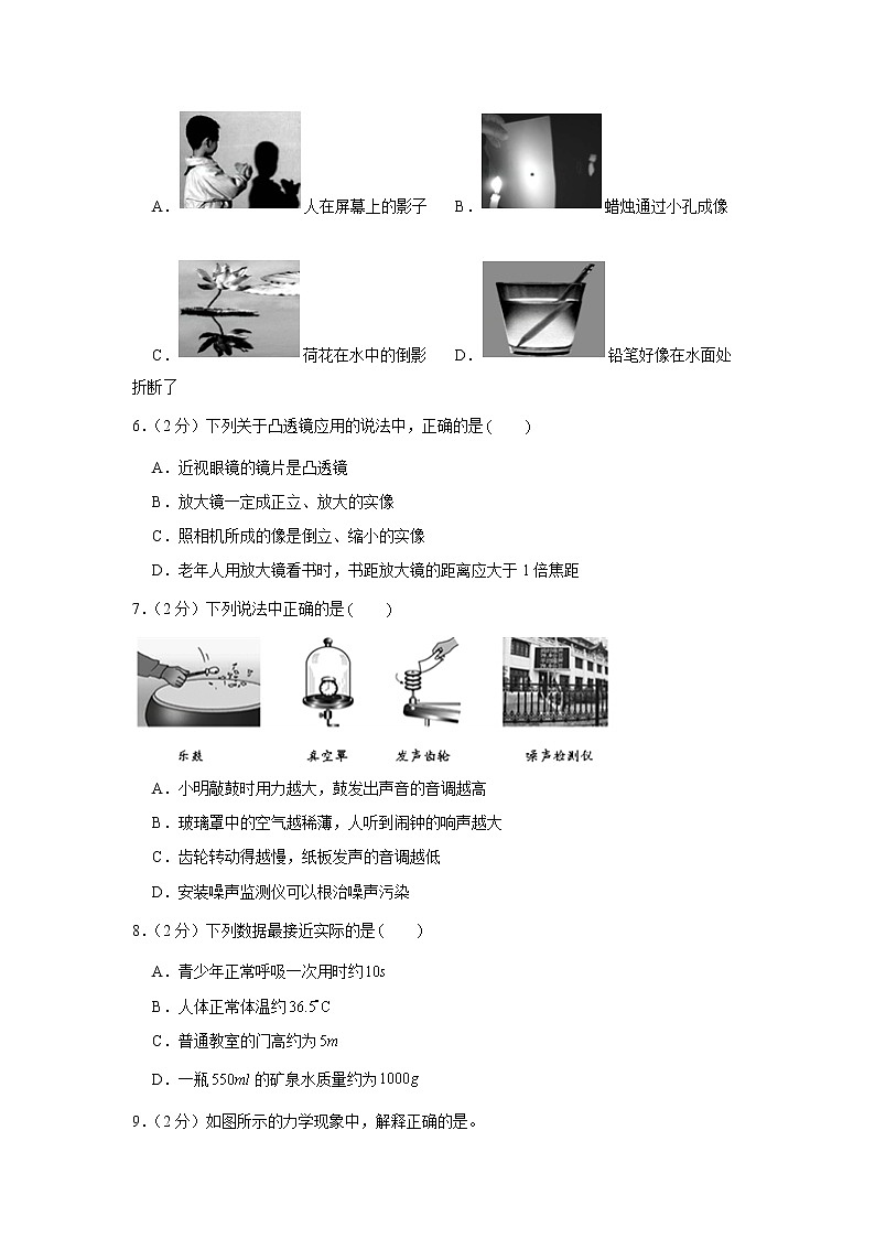 2019年北京市大兴区中考物理一模试卷02