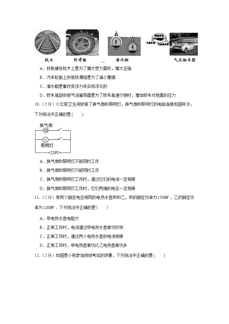 2019年北京市大兴区中考物理一模试卷03