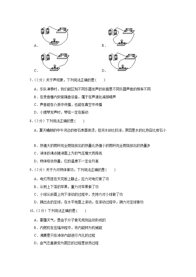 2019年北京市通州区中考物理三模试卷02