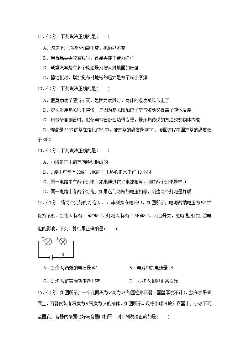2019年北京市通州区中考物理三模试卷03
