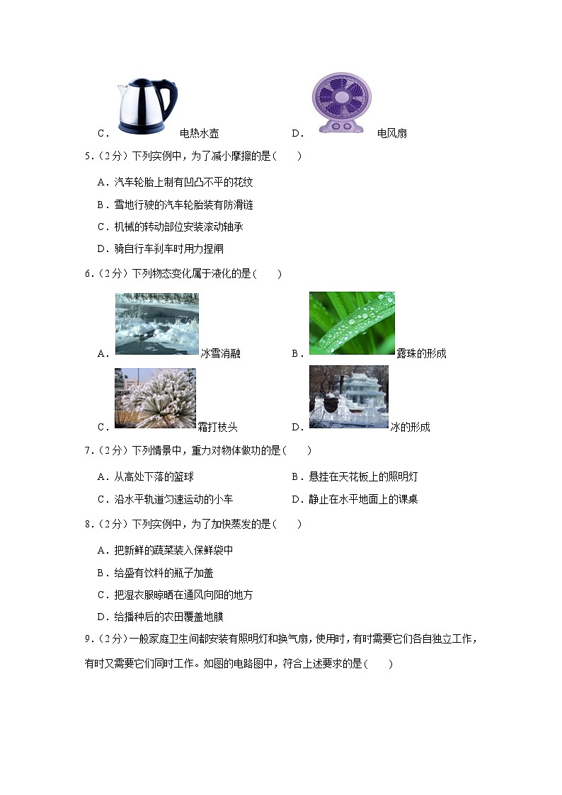 2019年北京市门头沟区中考物理二模试卷02