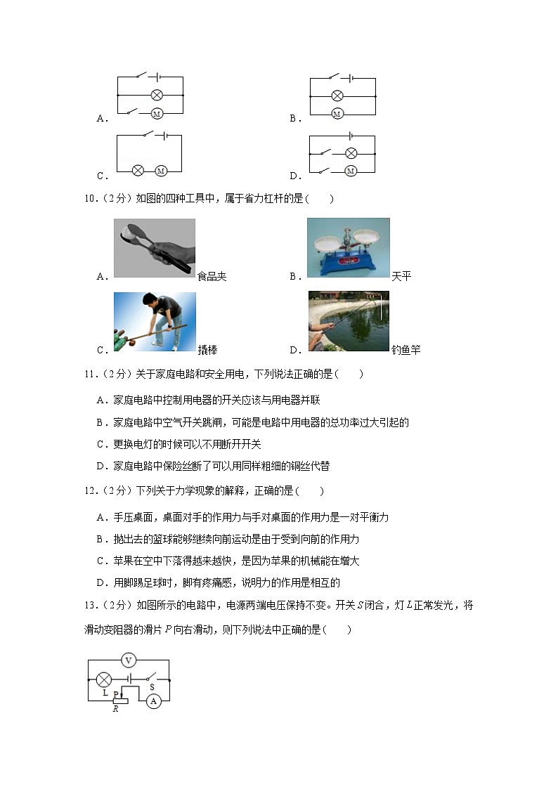 2019年北京市门头沟区中考物理二模试卷03