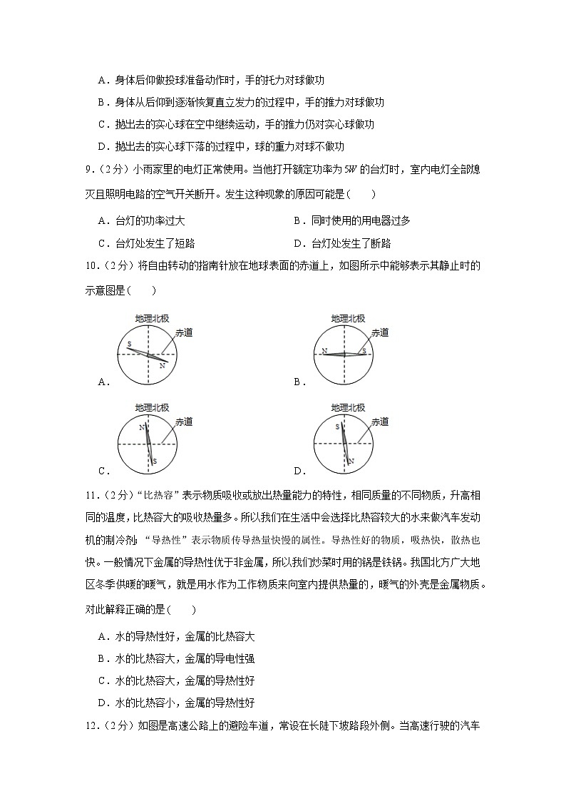 2019年北京市丰台区中考物理二模试卷第3页