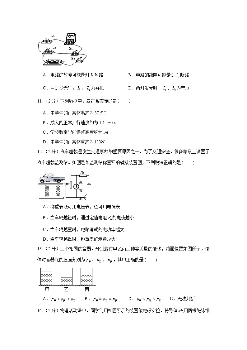 2020年北京市石景山区中考物理一模试卷03