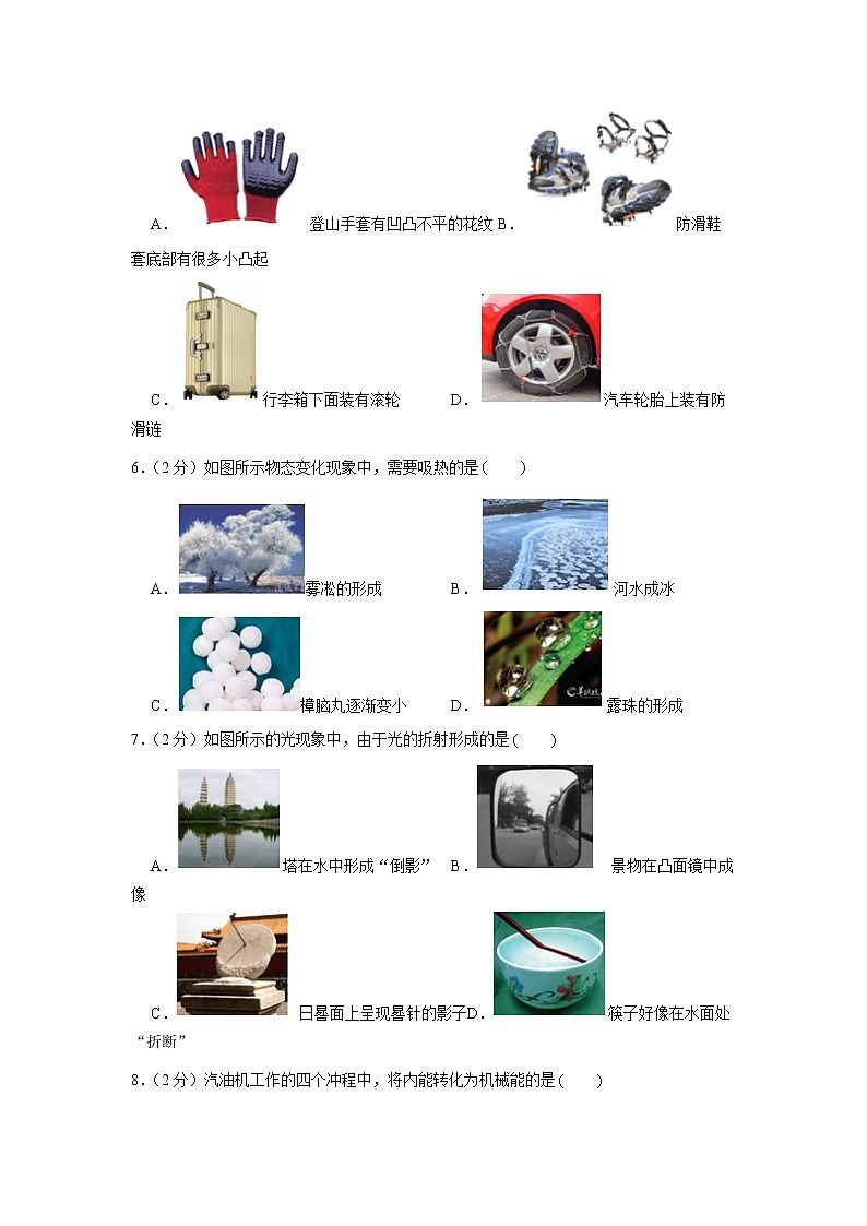 2019年北京市怀柔区中考物理一模试卷02