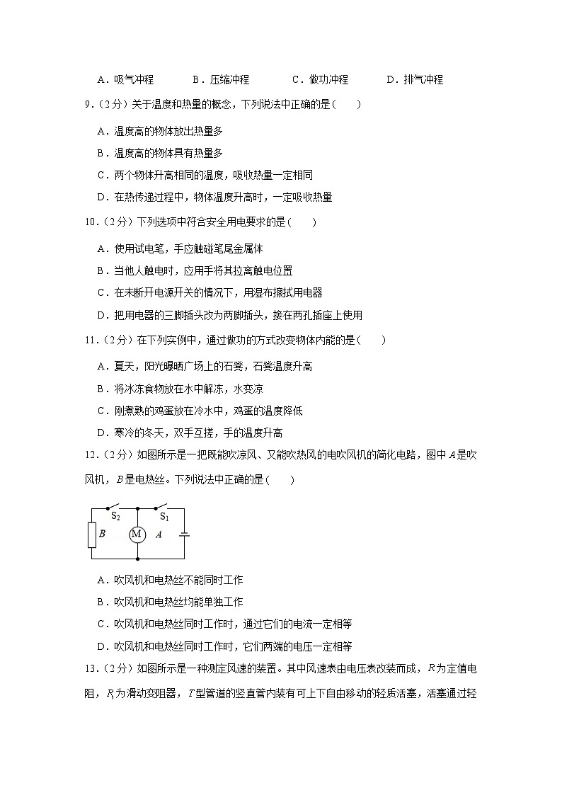 2019年北京市怀柔区中考物理一模试卷03