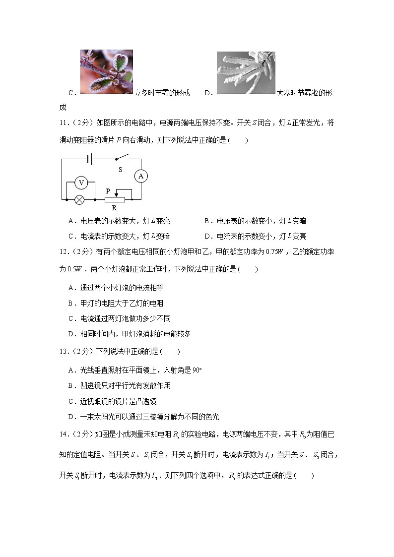 2019年北京市房山区中考物理一模试卷03