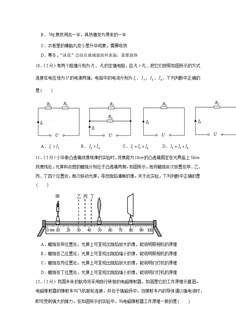 2019年北京市西城区中考物理二模试卷03