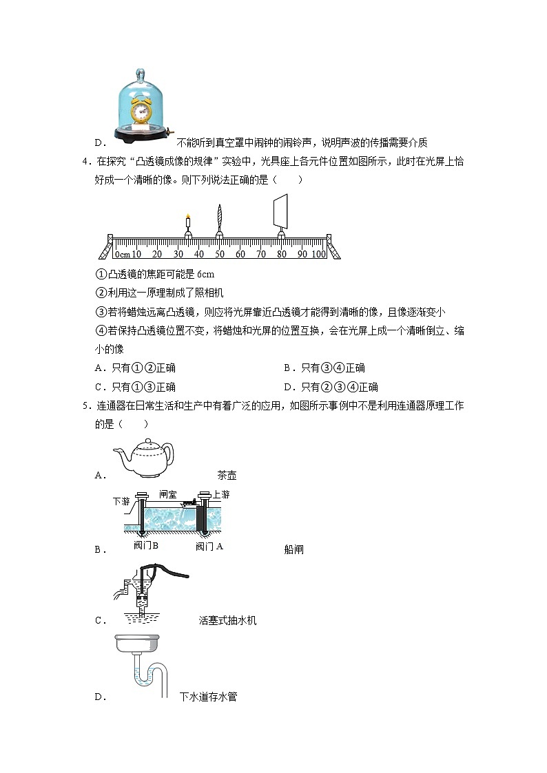（有答案）2022年九年级第一次教学质量检测物理试卷有答案20220415第2页