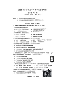 2022年江苏省泰兴市中考一模物理试卷