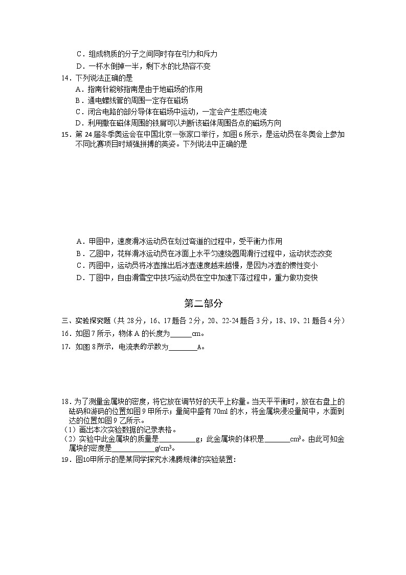 平谷区2022年一模第3页