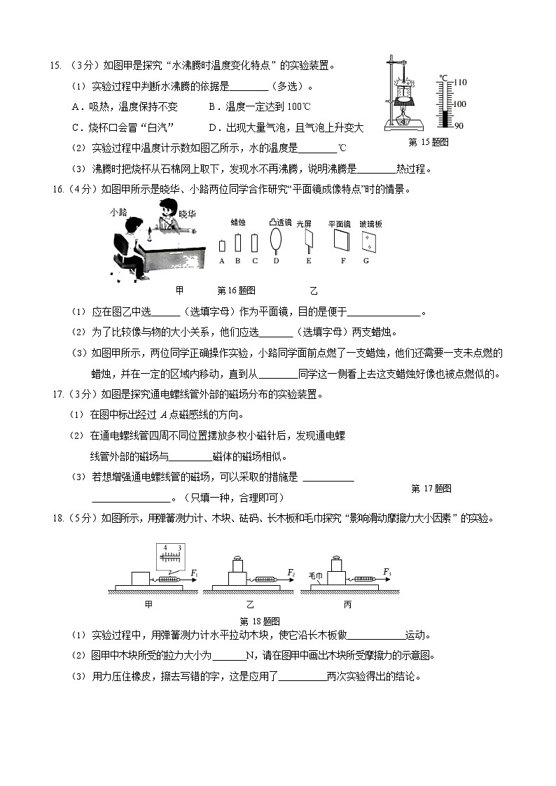 2022年吉林省长春市南关区九年级质量调研（一模）物理试题03