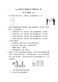 2022年广东省广州市海珠区九年级中考一模物理试卷