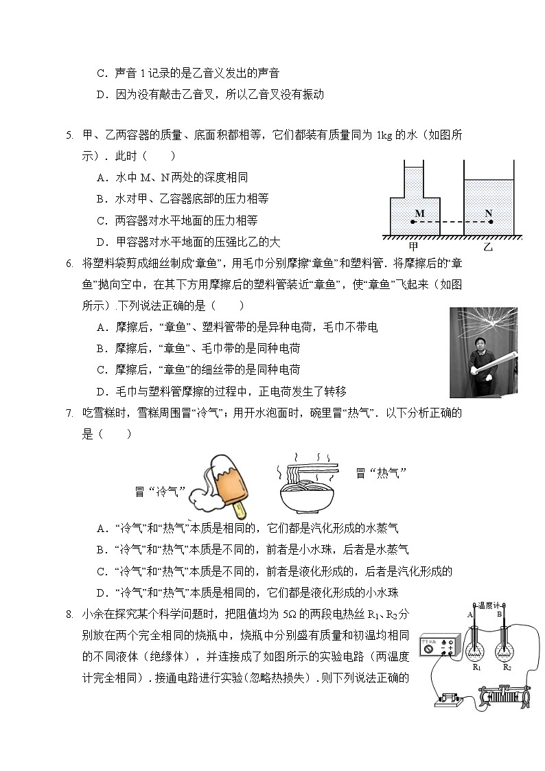 2022年广东省广州市海珠区九年级中考一模物理试卷02