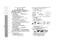 2022年辽宁省鞍山市中考第一次模拟考试物理试题
