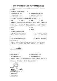 2021年广东省东莞市光明中学中考物理模拟试题(word版含答案)