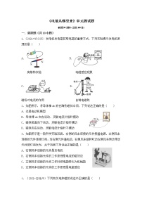 物理九年级全册第十八章 电能从哪里来综合与测试单元测试同步训练题