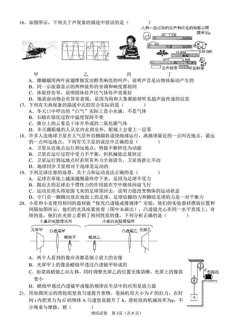 2022年承德一模——理综试卷无答案03