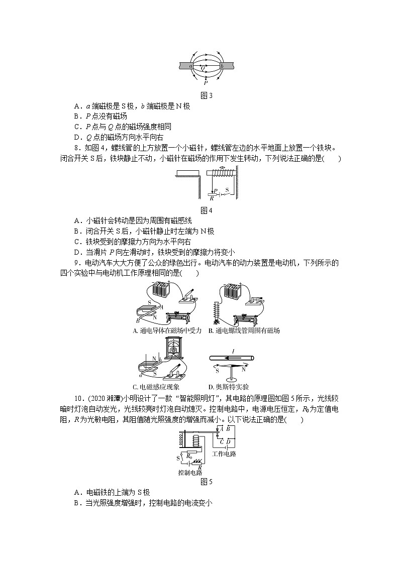 2022中考物理综合复习专项练习  第18课时电与磁第2页