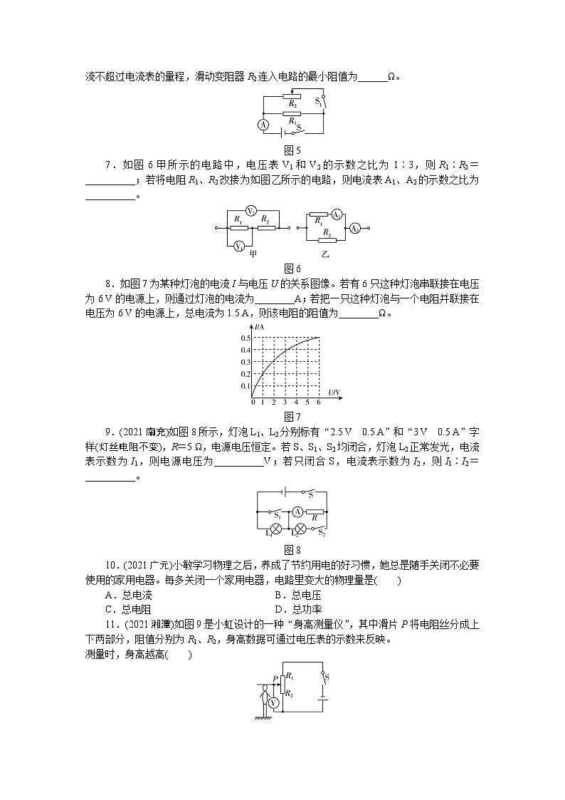 2022中考物理综合复习专项练习  专项15  欧姆定律第2页