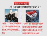 10-2液體的壓強(qiáng)（課件）八年級(jí)物理下冊(cè)同步精品備課（蘇科版）