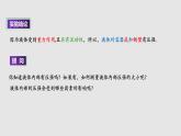 10-2液體的壓強(qiáng)（課件）八年級(jí)物理下冊(cè)同步精品備課（蘇科版）