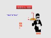 10-3做功了吗八年级物理下册同步备课系列（沪科版）课件PPT