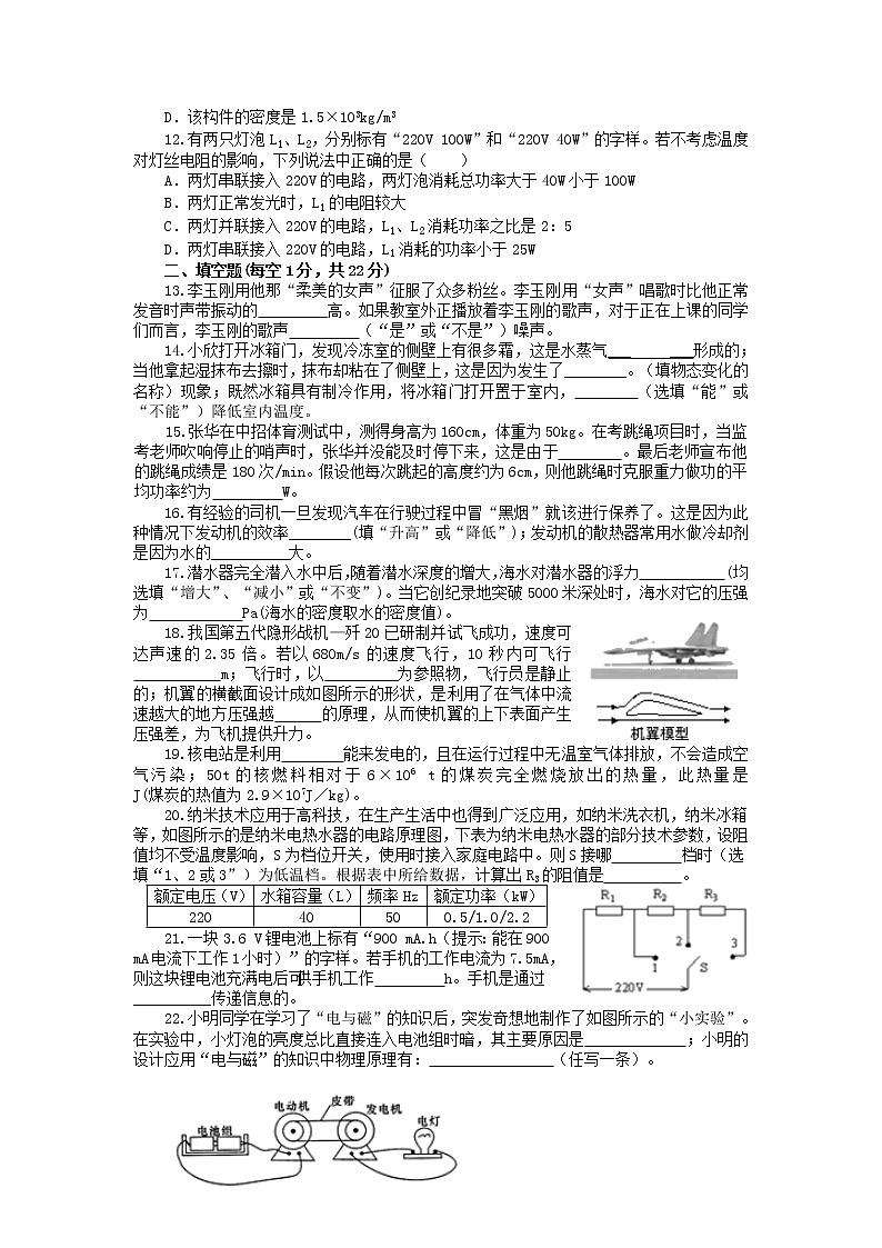 2022年湖北省恩施中考物理模拟题（二）第3页