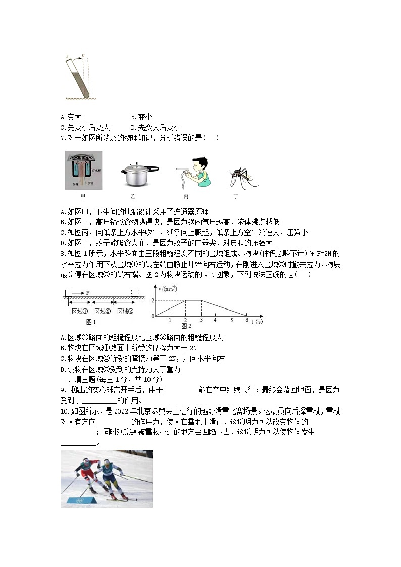 湖北省黄梅县分路镇第一中学2021-2022学年八年级下学期期中考试物理试题（含答案）第2页