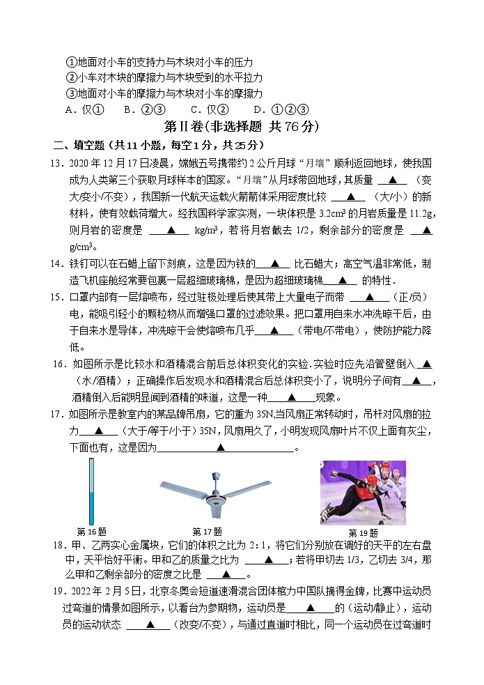 江苏省扬州市邗江区实验学校2021-2022学年八年级下学期期中物理试卷（含答案）03