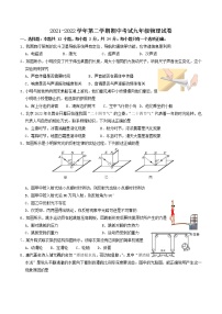 江苏省盐城市东台市第二教育联盟2021-2022学年九年级下学期期中考试物理试卷（有答案）