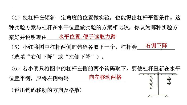 2022年中考物理复习实验题专题（力学）课件PPT05