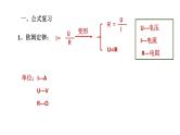 2022年中考物理复习计算题专题（电学）课件PPT